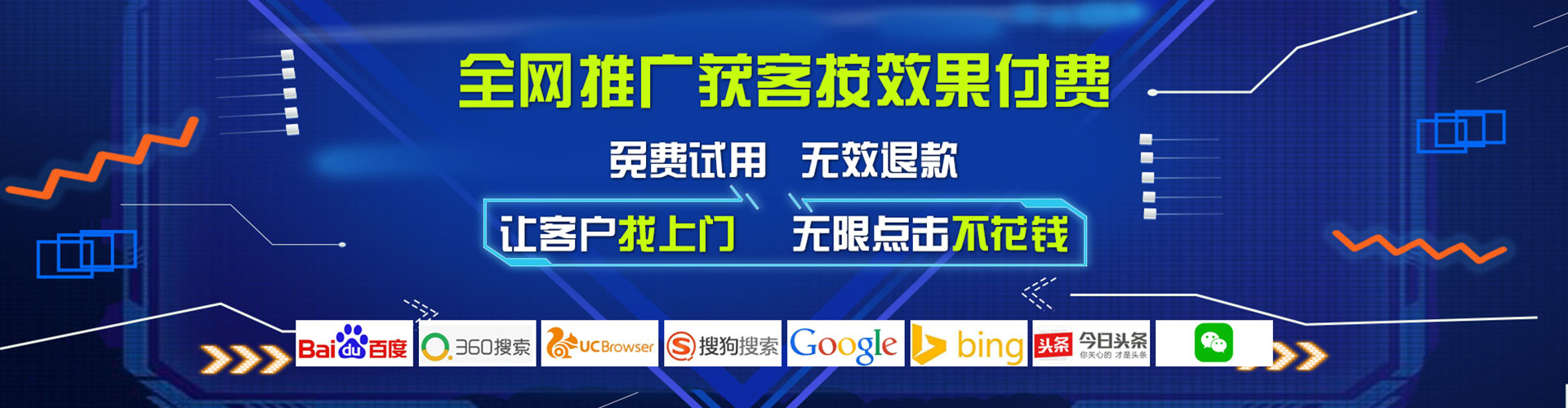通海推广信息流